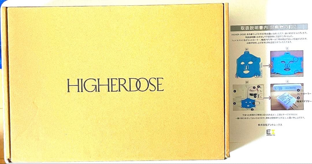 HIGHER DOSE 赤色LED赤外線フェイスマスク