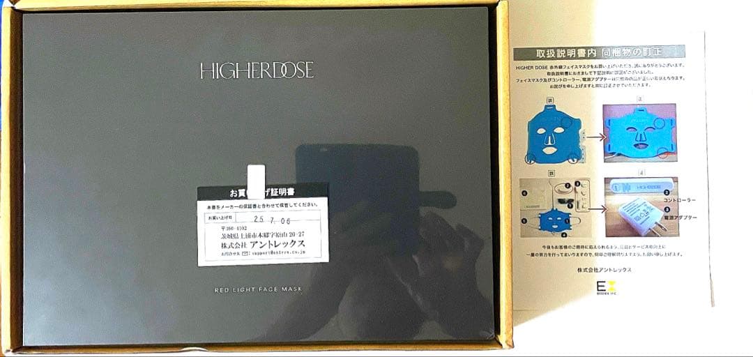 HIGHER DOSE 赤色LED赤外線フェイスマスク