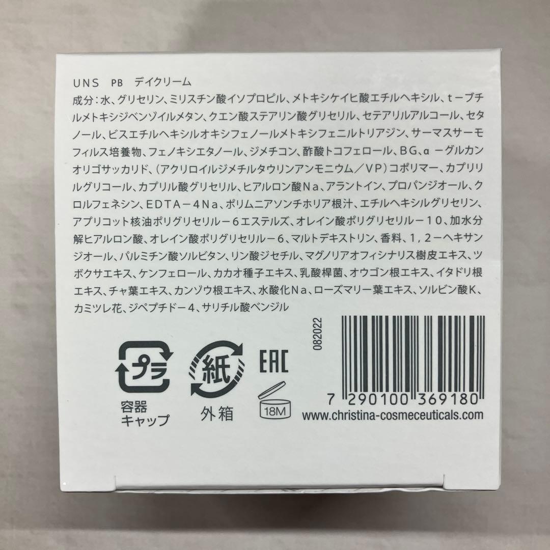 2箱セット　新品　クリスティーナ　アンストレス　デイクリーム　ナイトクリーム