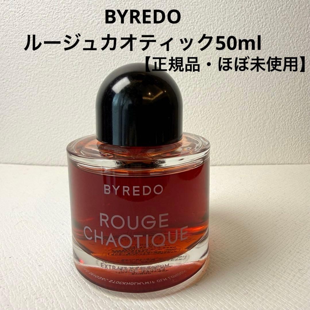 【正規品・ほぼ未使用】BYREDO バイレード／ルージュカオティック50ml