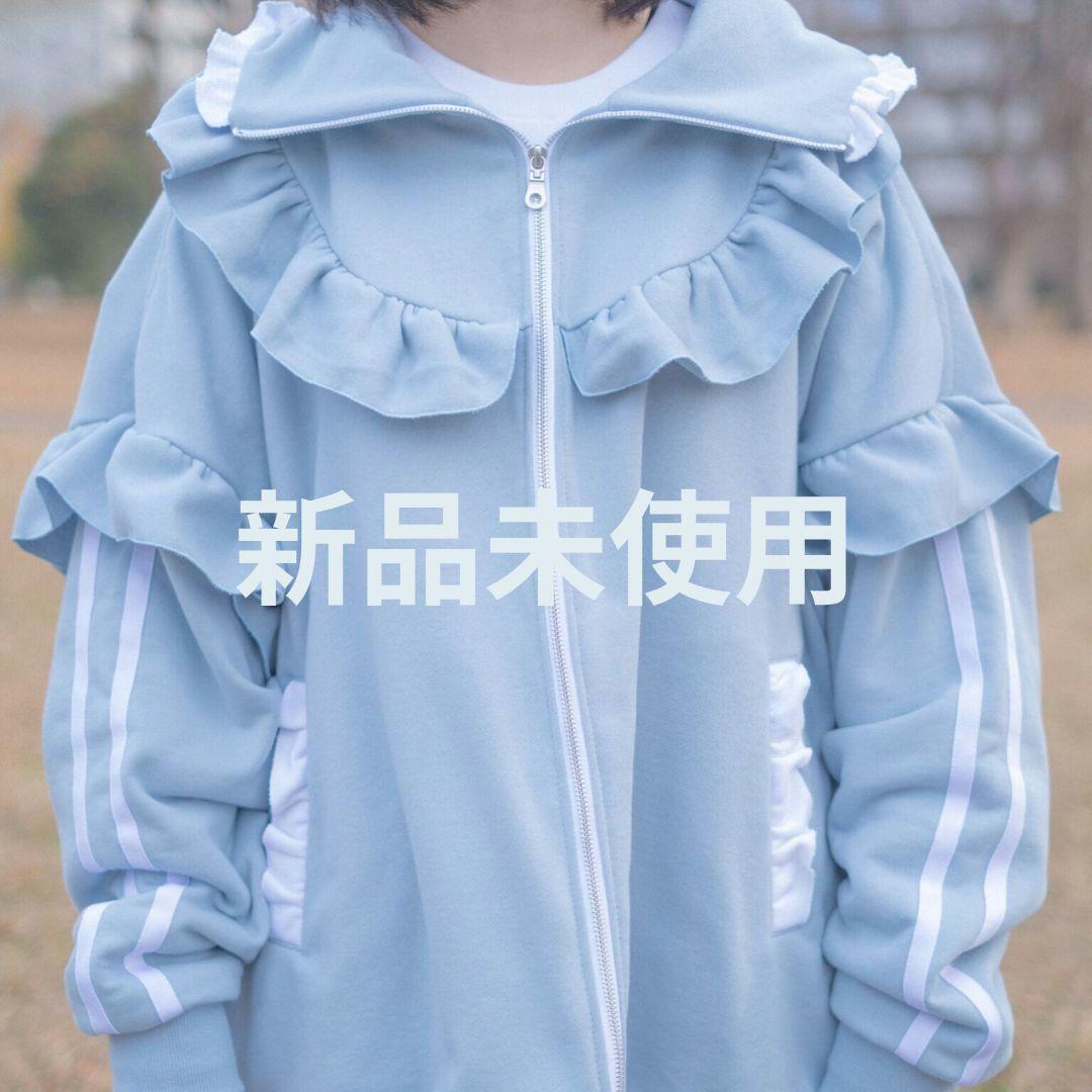 新品未使用　satoi パーカー　フリルパーカー　フーディ　Bigパーカー