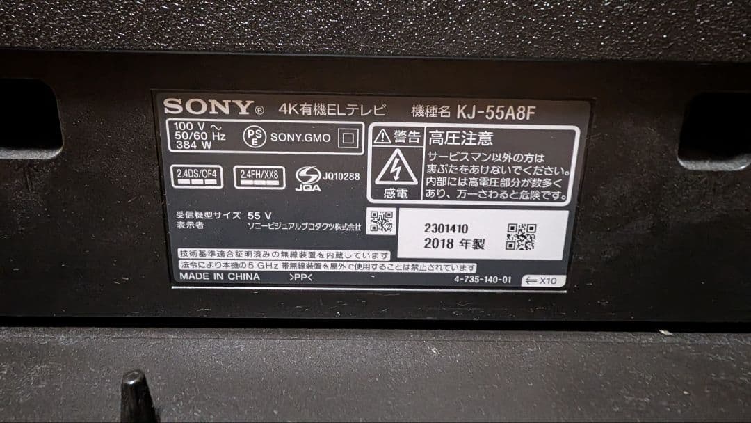 BRAVIA KJ-55A8F 2018年製Sony55インチ 有機ELテレビ