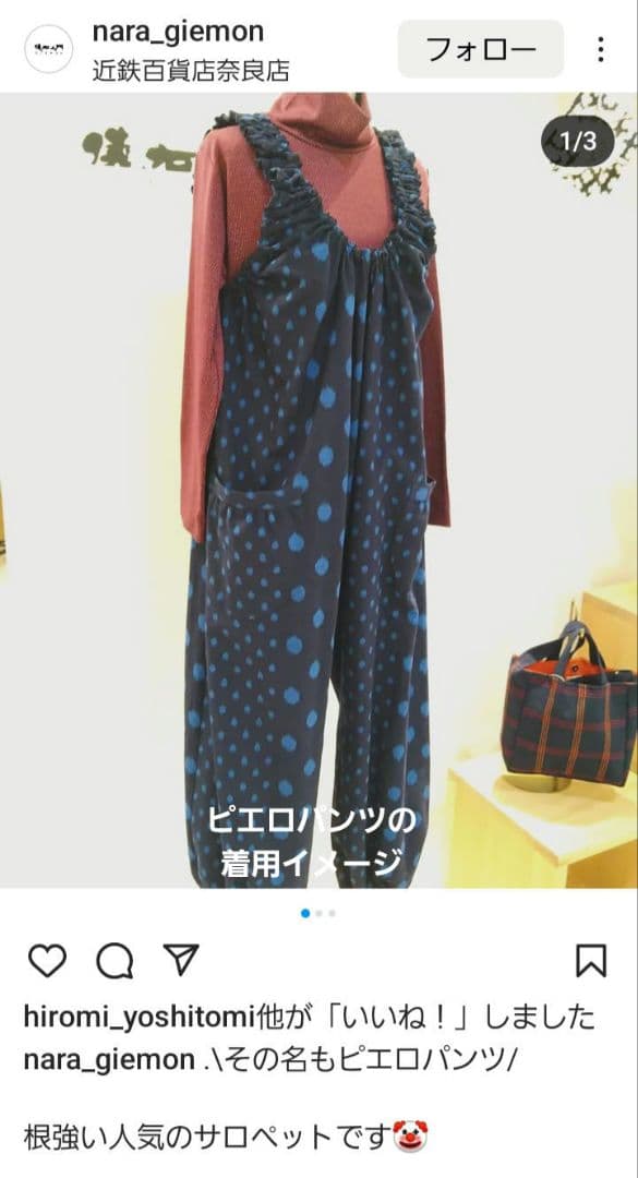 【新品】HANA ピエロパンツ M オーバーオール サロペット オールインワン