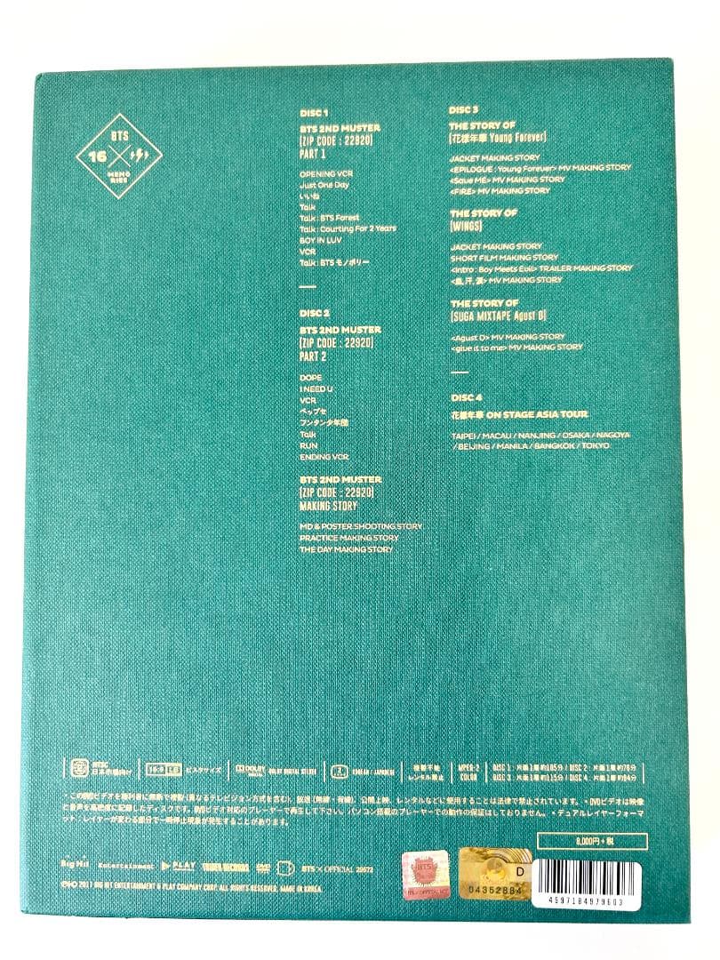 BTS MEMORIES OF 2016 日本版（G333）
