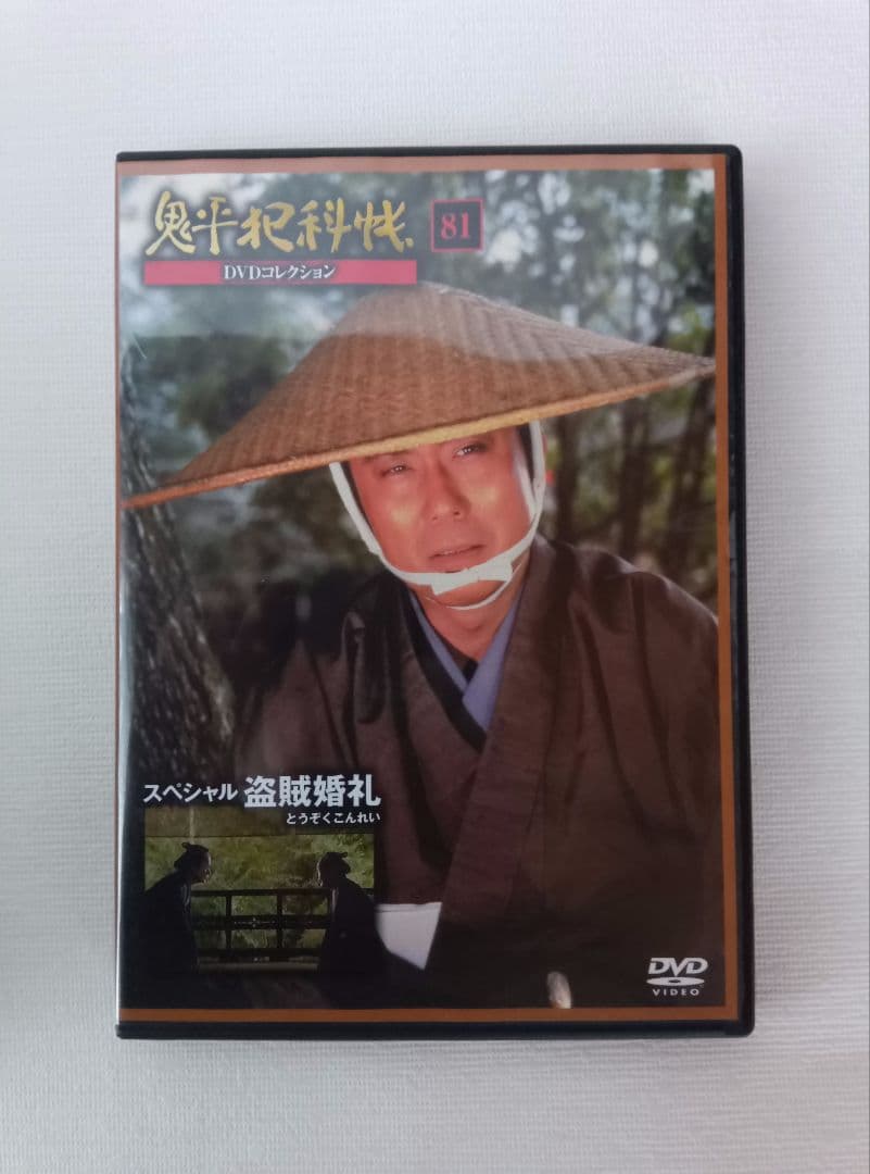 鬼平犯科帳 DVD 全81巻セット