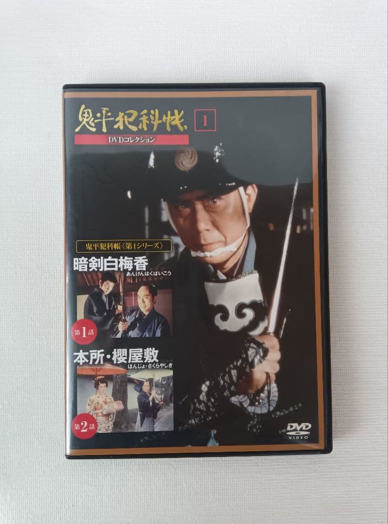 鬼平犯科帳 DVD 全81巻セット