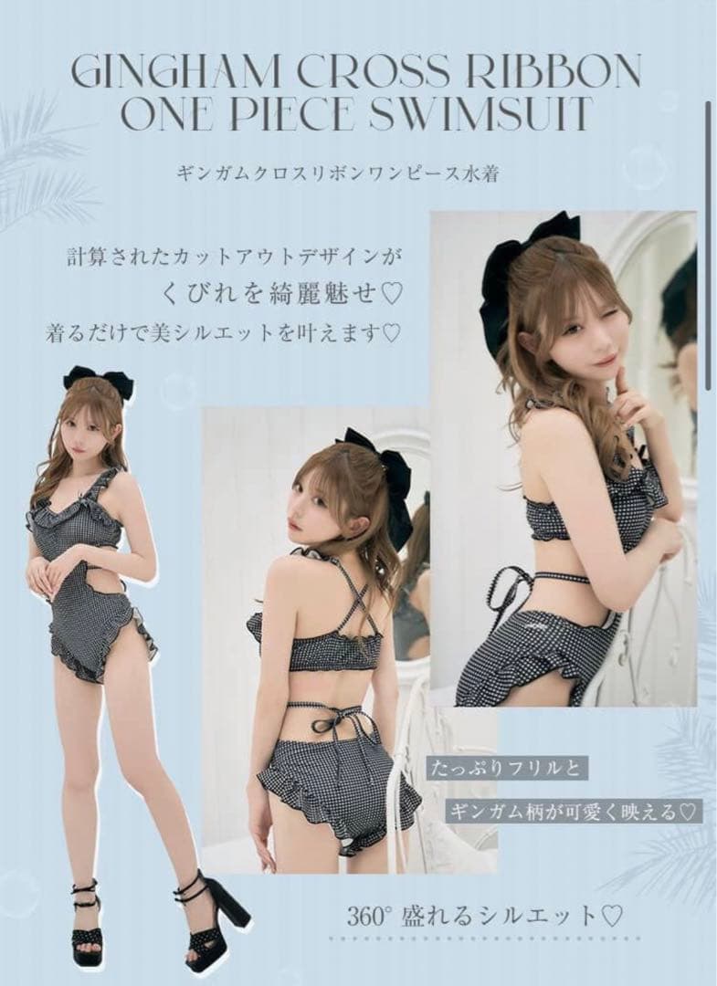 ミシェルマカロン 水着 ギンガムクロスリボンスイムウェア