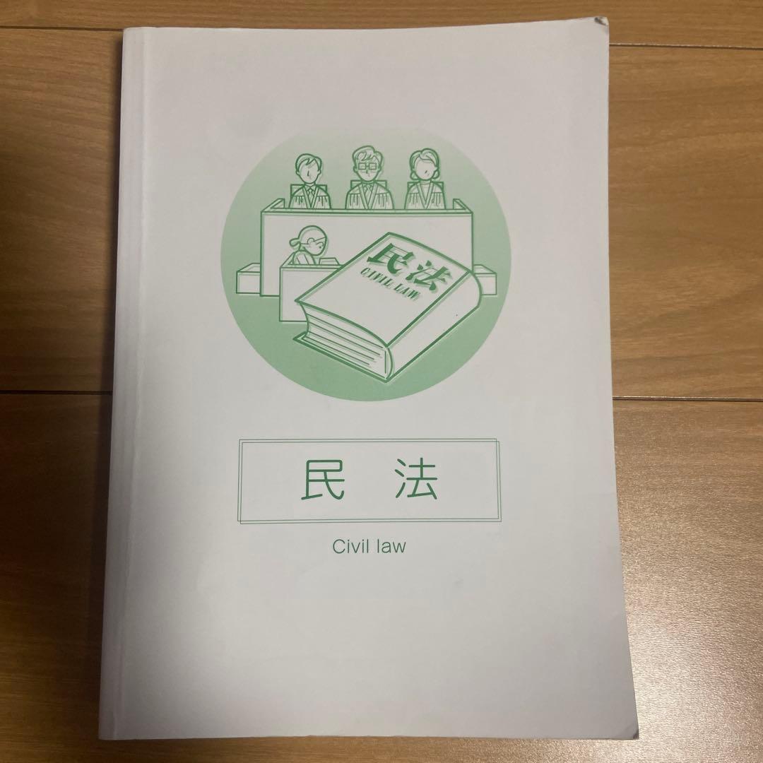 【公務員試験対策】　経済•民法•憲法•政治まとめ売り