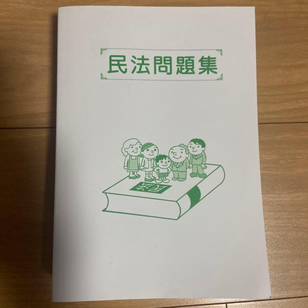 【公務員試験対策】　経済•民法•憲法•政治まとめ売り