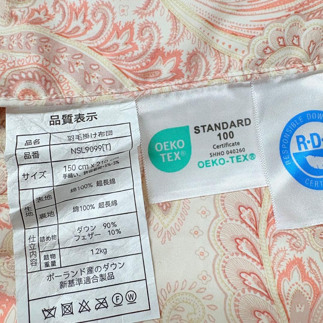 61新品開封済み　羽毛布団　シングル掛け布団　100％羽毛1.4kg　RDS認証