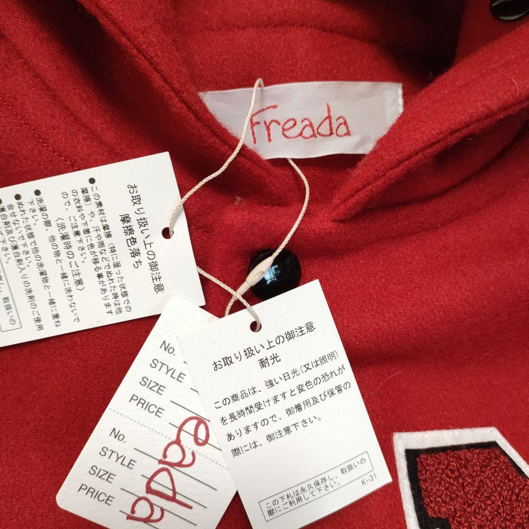 【新品未使用品】Freada フリーダ ウール混 スタジャン ジャケット