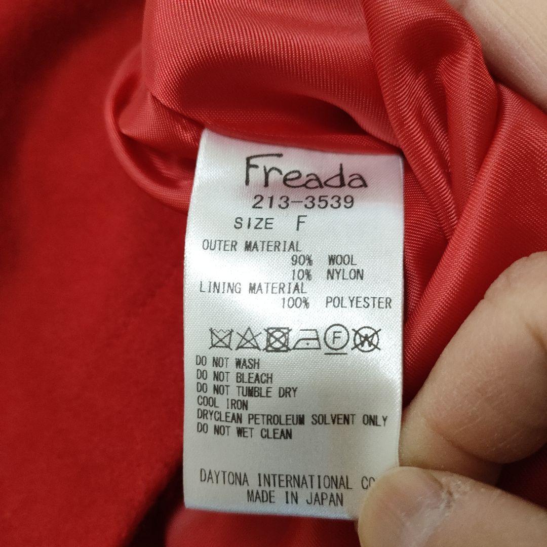 【新品未使用品】Freada フリーダ ウール混 スタジャン ジャケット