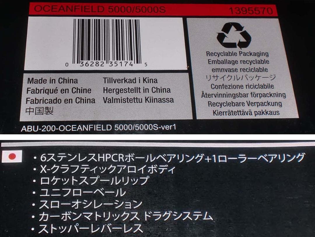 アブガルシア　オーシャンフィールド≪５０００／５０００Ｓ≫浅溝スプール付き　新品