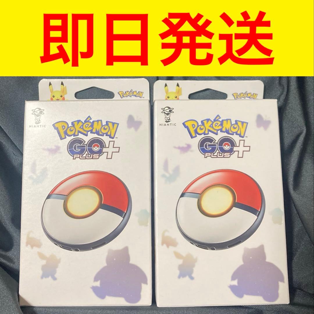 【新品未開封2個セット】ポケモン Pokemon GO Plus＋プラスプラス