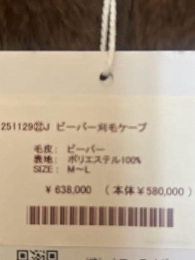 ✨ビーバー刈毛ケープ✨