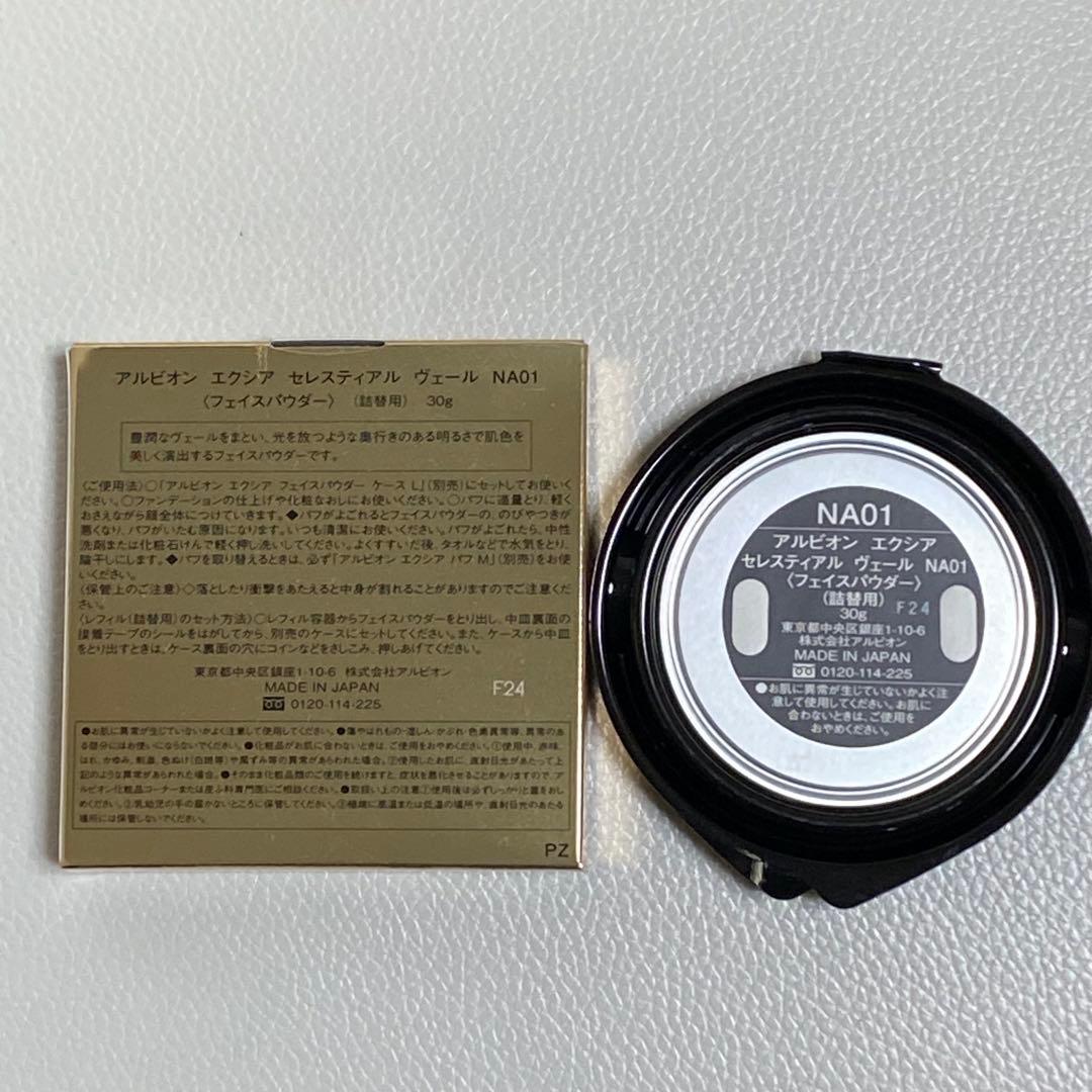 EXCIA エクシア セレスティアル ヴェール