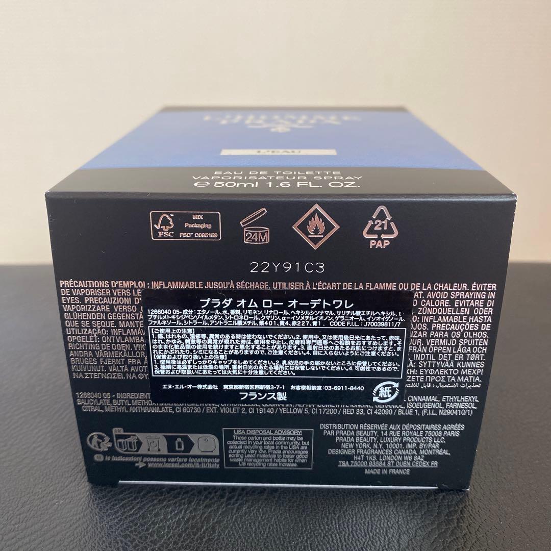 【本物保証】☆新品未使用☆お値下げ可能 PRADA 香水 販売明細書あり