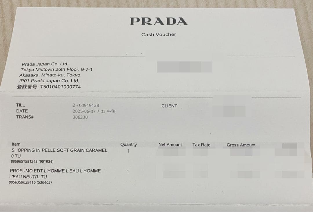【本物保証】☆新品未使用☆お値下げ可能 PRADA 香水 販売明細書あり