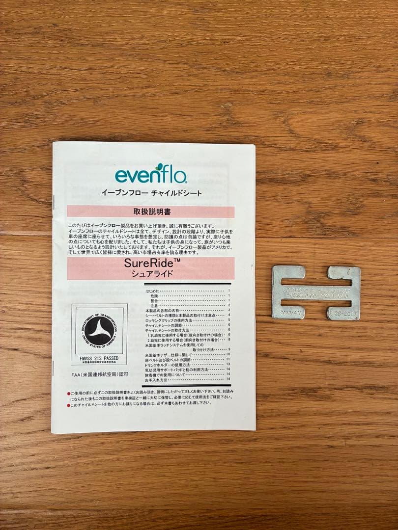 evenflo イーブンフロー チャイルドシート SureRide シュアライド
