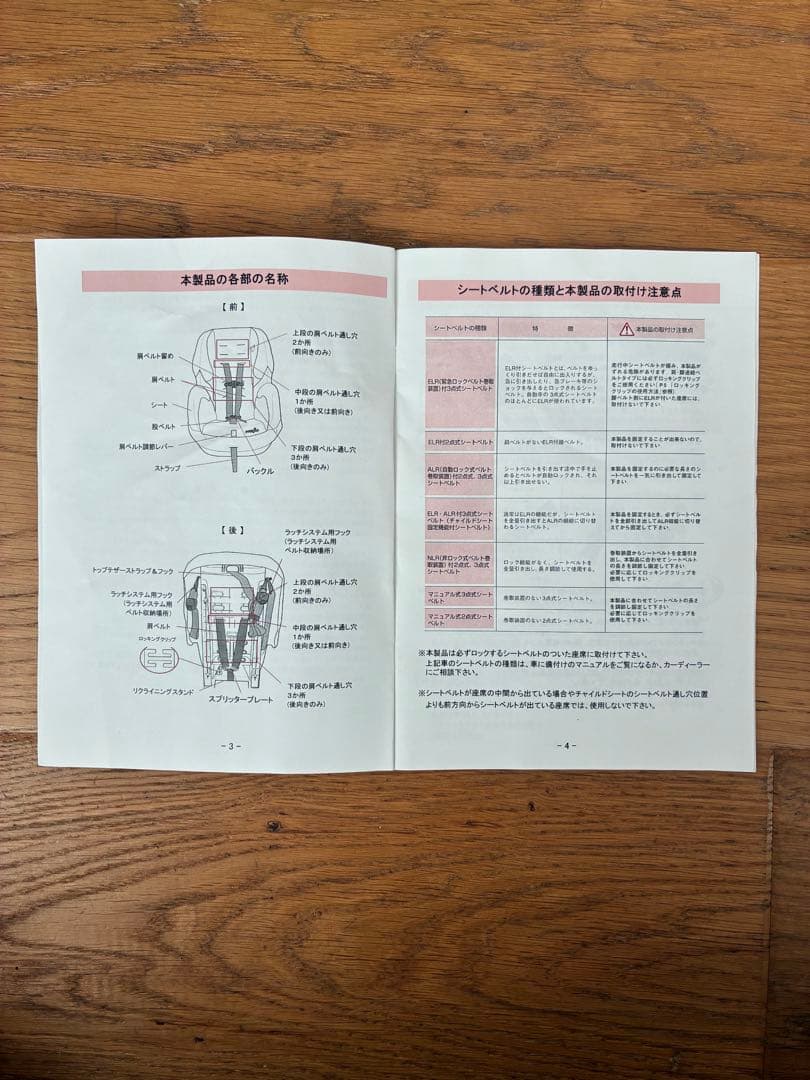 evenflo イーブンフロー チャイルドシート SureRide シュアライド