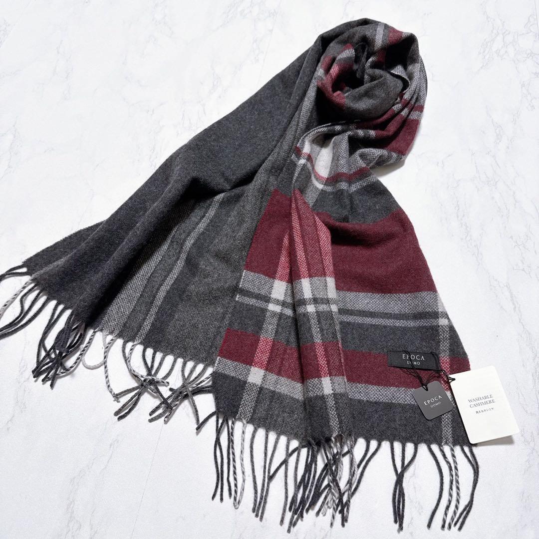 新品タグ付き✨ EPOCA UOMO カシミヤ100% リバーシブル　マフラー