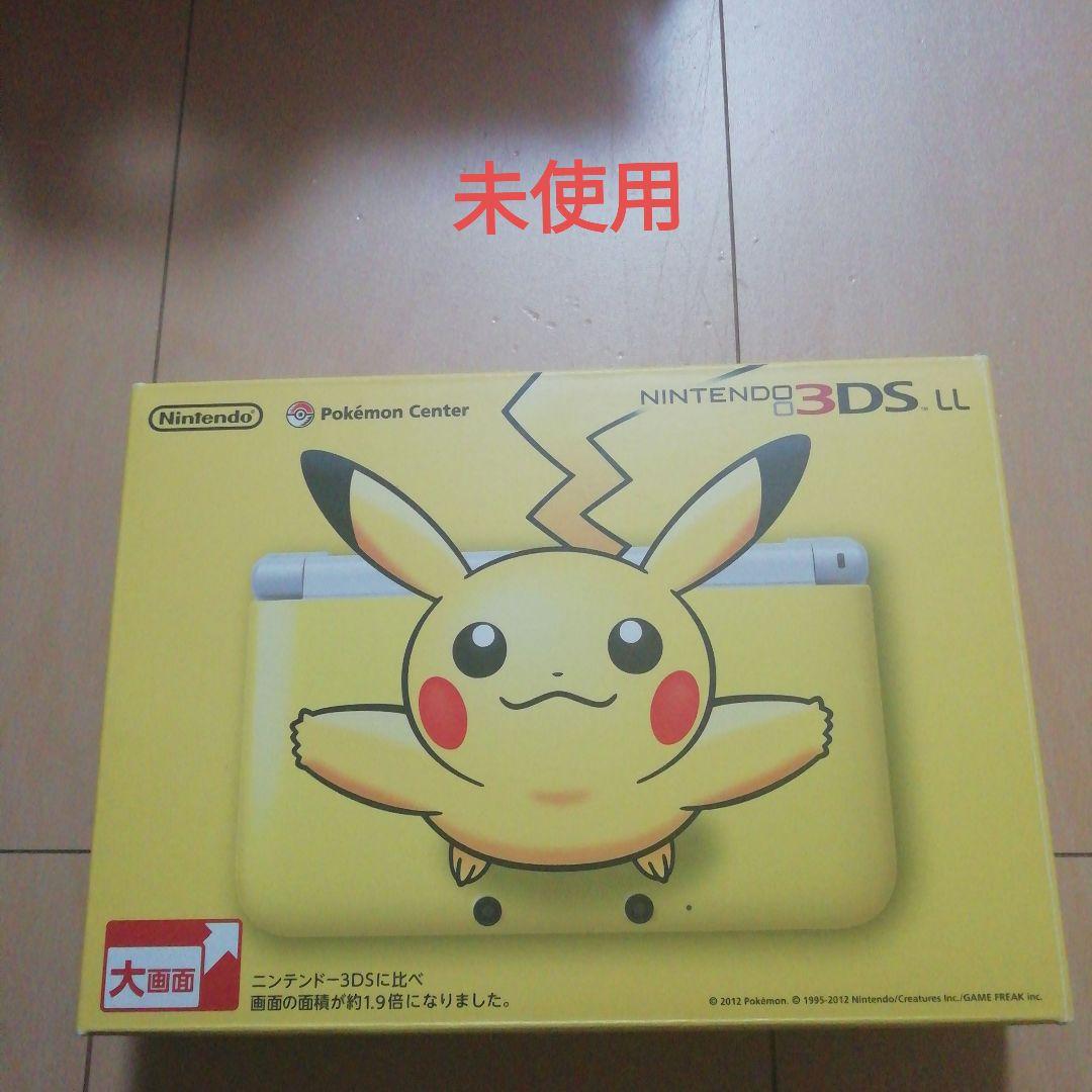 3dsll ポケモンセンター　ピカチュウ　新品未使用