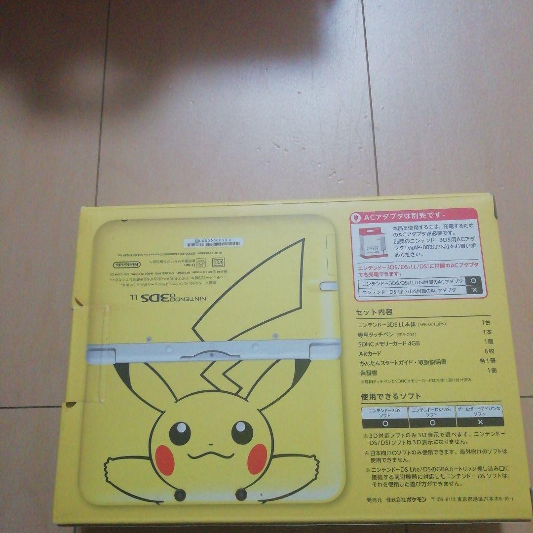3dsll ポケモンセンター　ピカチュウ　新品未使用