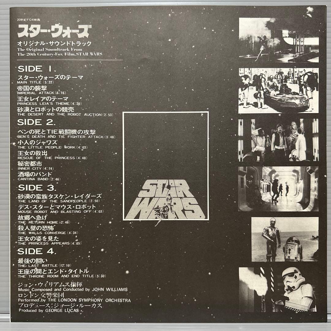 STAR WARS サウンドトラック レコード
