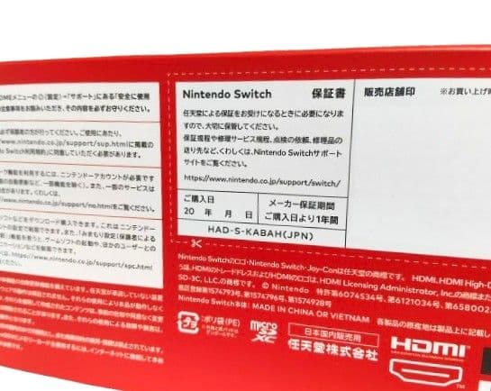 新品 2026年購入 任天堂 Switch 本体 社外付属品付き 2025年製