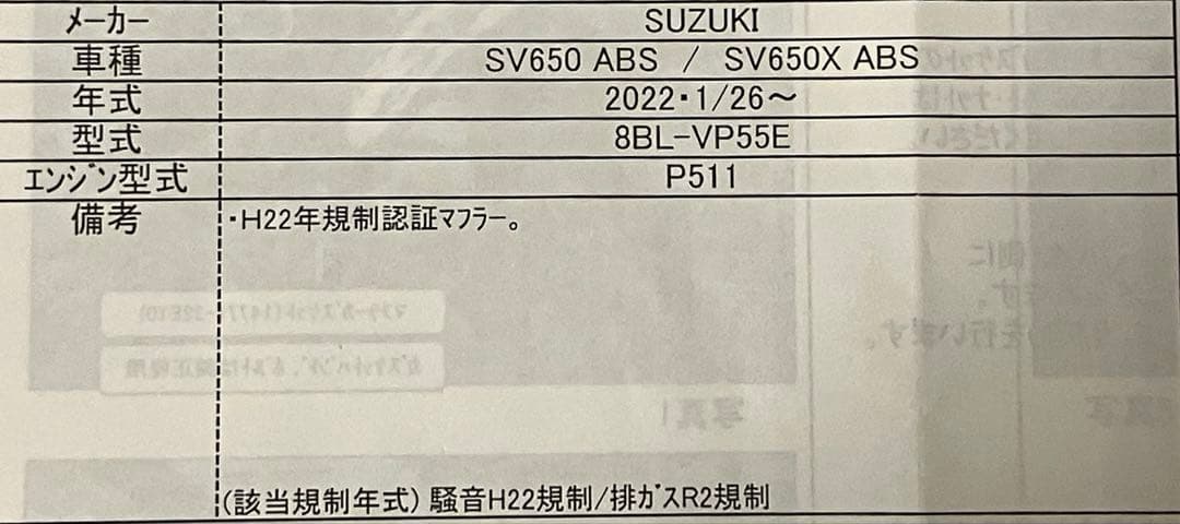 SV650用BEAMS R-EVO2 ヒートチタン スリップオンマフラー