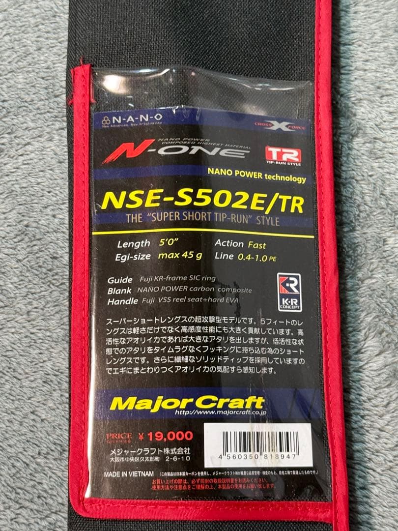 メジャークラフト Major Craft NSE-S502E TR ティップラン