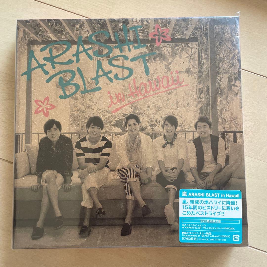 嵐/ARASHI ライブDVD 12巻