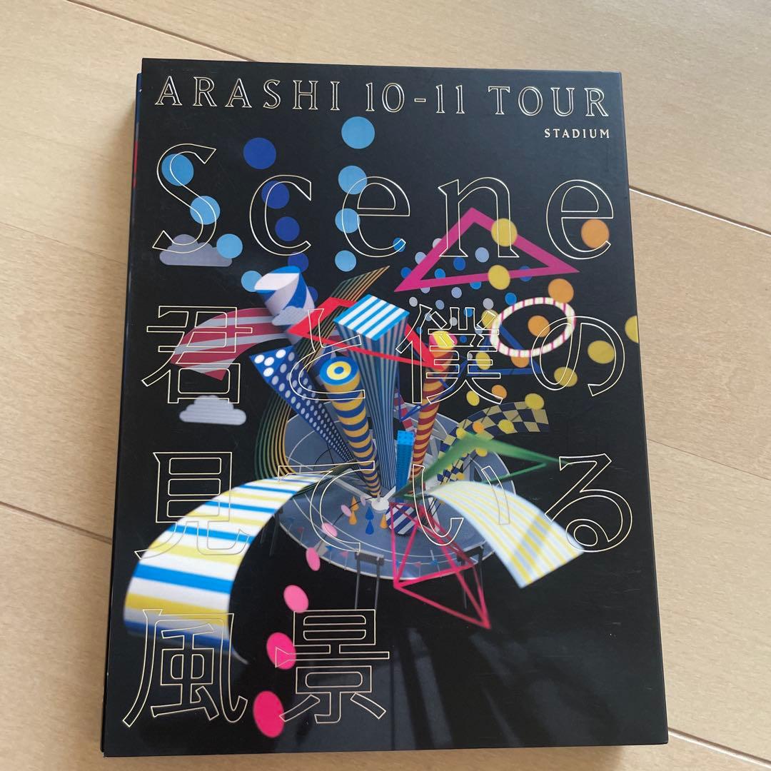 嵐/ARASHI ライブDVD 12巻