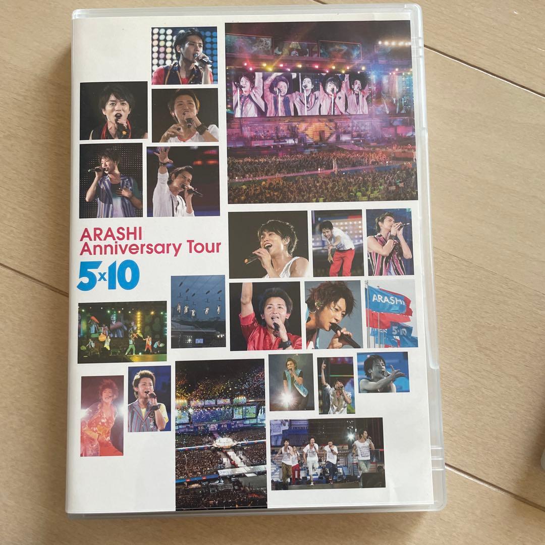 嵐/ARASHI ライブDVD 12巻