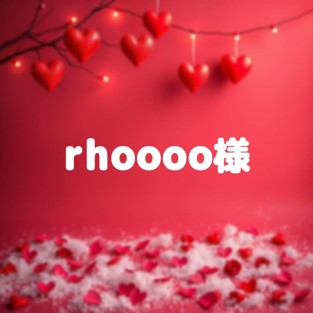 rhoooo様