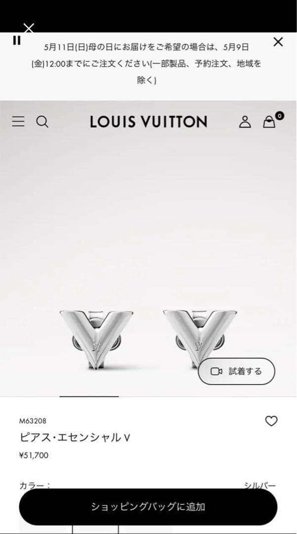 LOUIS VUITTON シルバー V字型ピアス