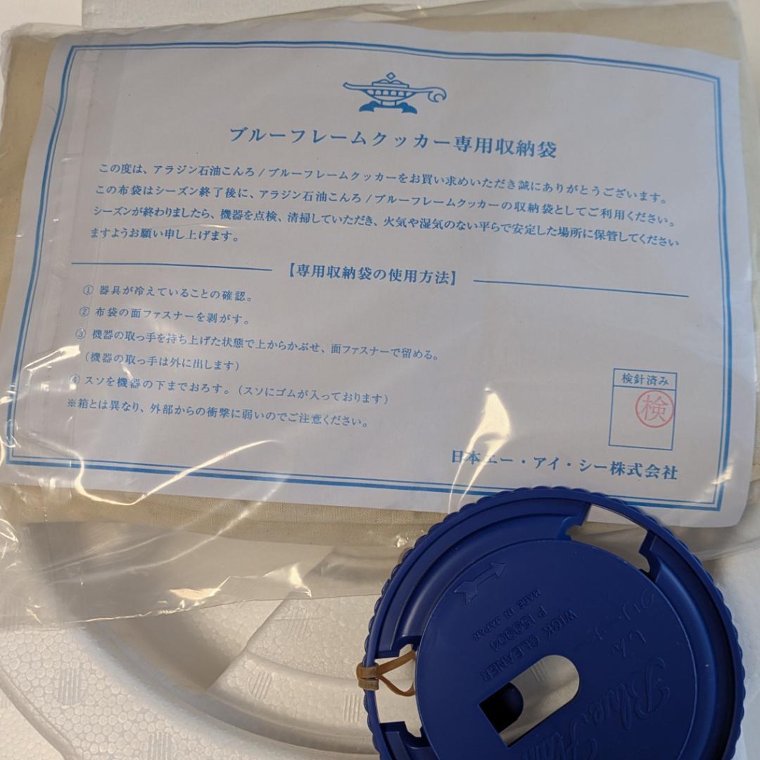 アラジン ブルーフレームクッカー BF-4001 グリーン