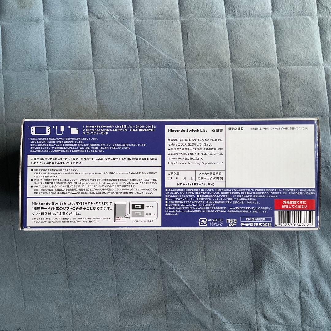 Nintendo Switch Lite 本体 ブルー 新品 未開封