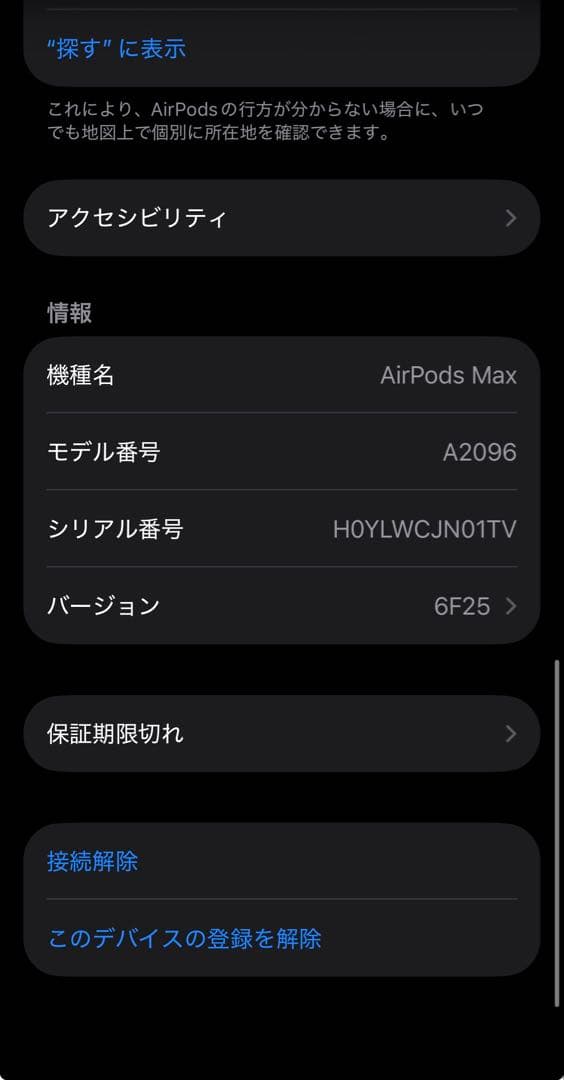 AirPods max ブルー