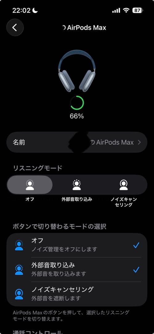 AirPods max ブルー