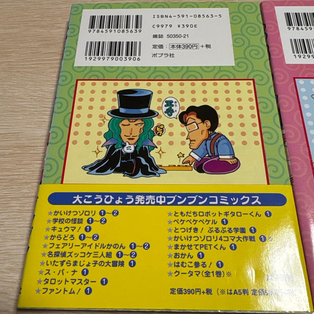 はむこ参る! 全巻　忍たま乱太郎　ブンブンコミックス