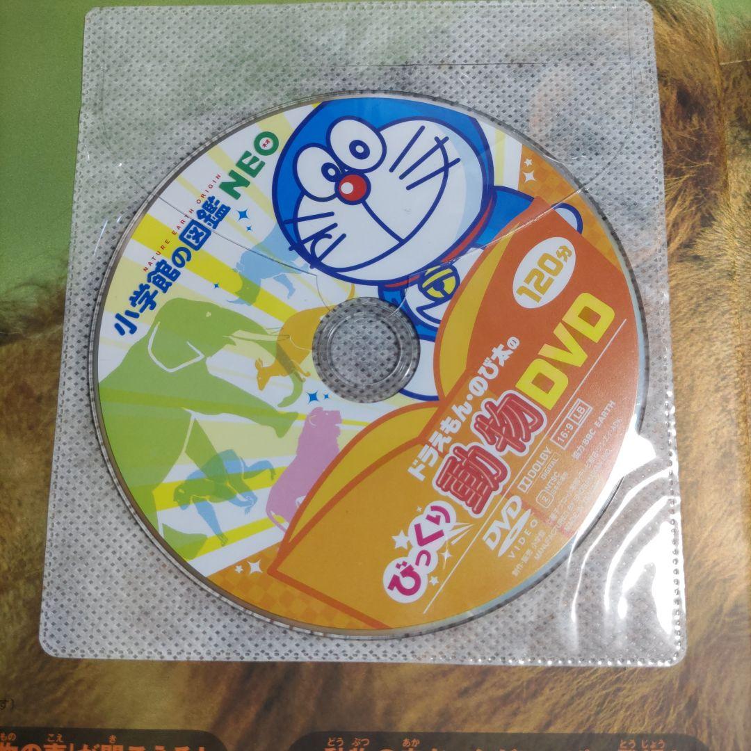 小学館の図鑑NEO　小学館の子ども図鑑プレNEO　計１７冊セット