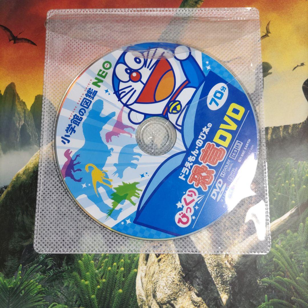 小学館の図鑑NEO　小学館の子ども図鑑プレNEO　計１７冊セット