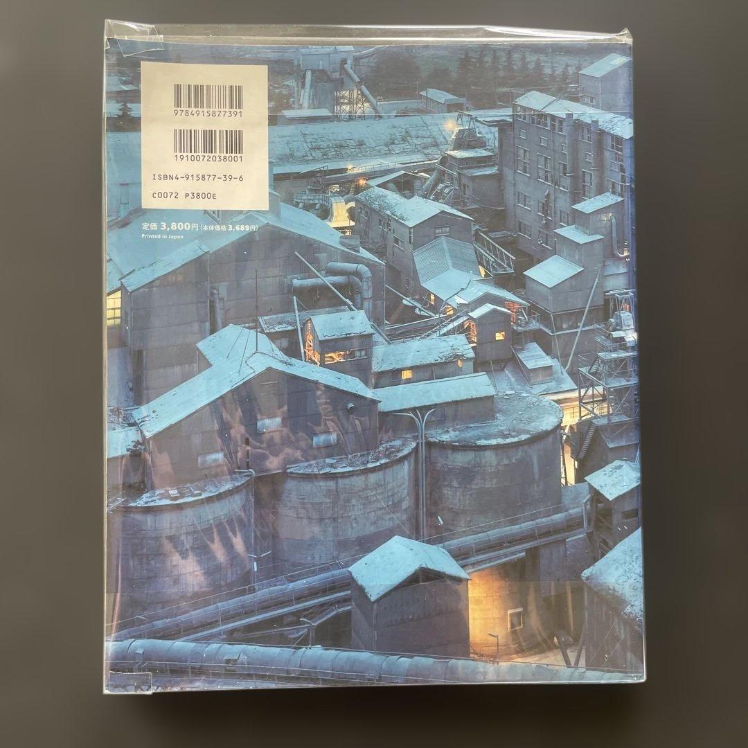 LIME WORKS 畠山直哉 1996年 初版 シナジー幾何学版