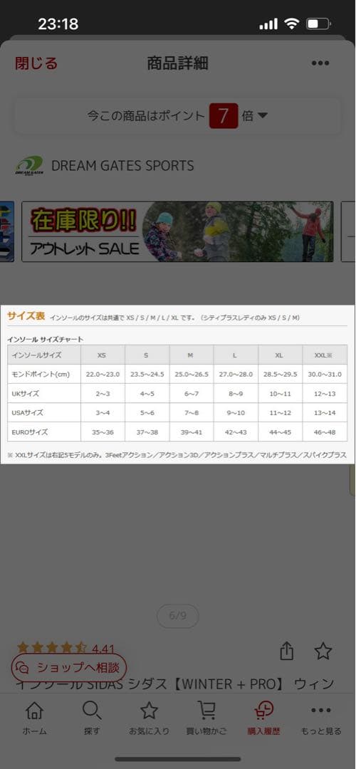 aoi SIDAS WINTER + PRO インソール Mサイズ