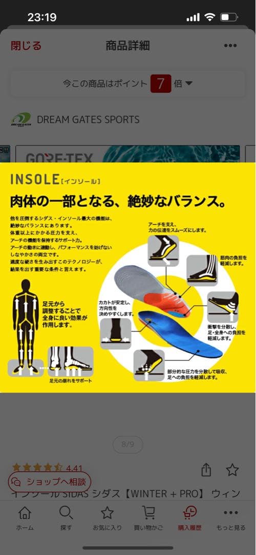 aoi SIDAS WINTER + PRO インソール Mサイズ