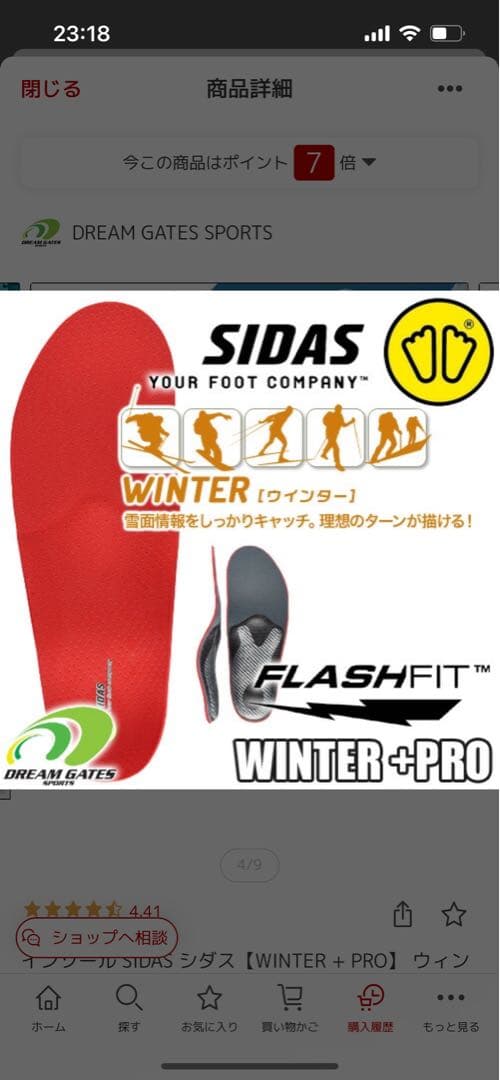 aoi SIDAS WINTER + PRO インソール Mサイズ
