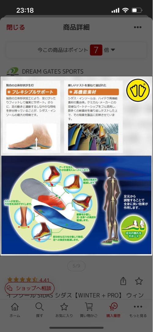 aoi SIDAS WINTER + PRO インソール Mサイズ