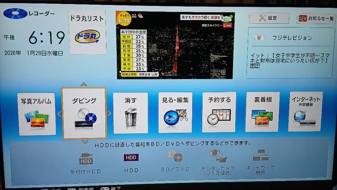 500GB シャープ AQUOS BDレコーダー☆BD-W570☆リモコン付 1