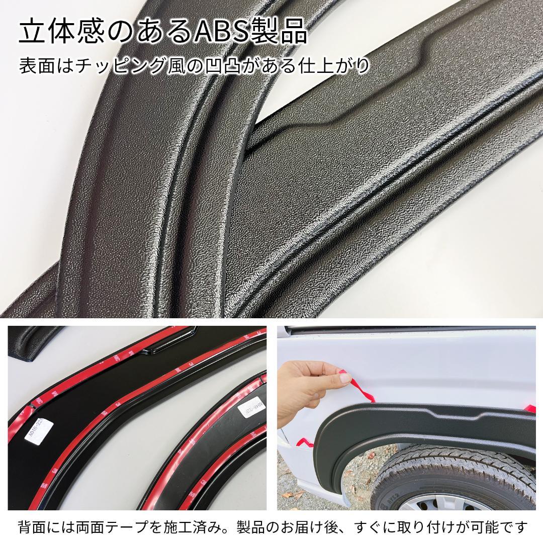 S700系 アトレー/ハイゼットカーゴ 用 ワイド フェンダー カスタム 外装